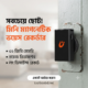 Magnetic voice recorder